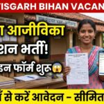 Chhattisgarh Bihan Vacancy 2026