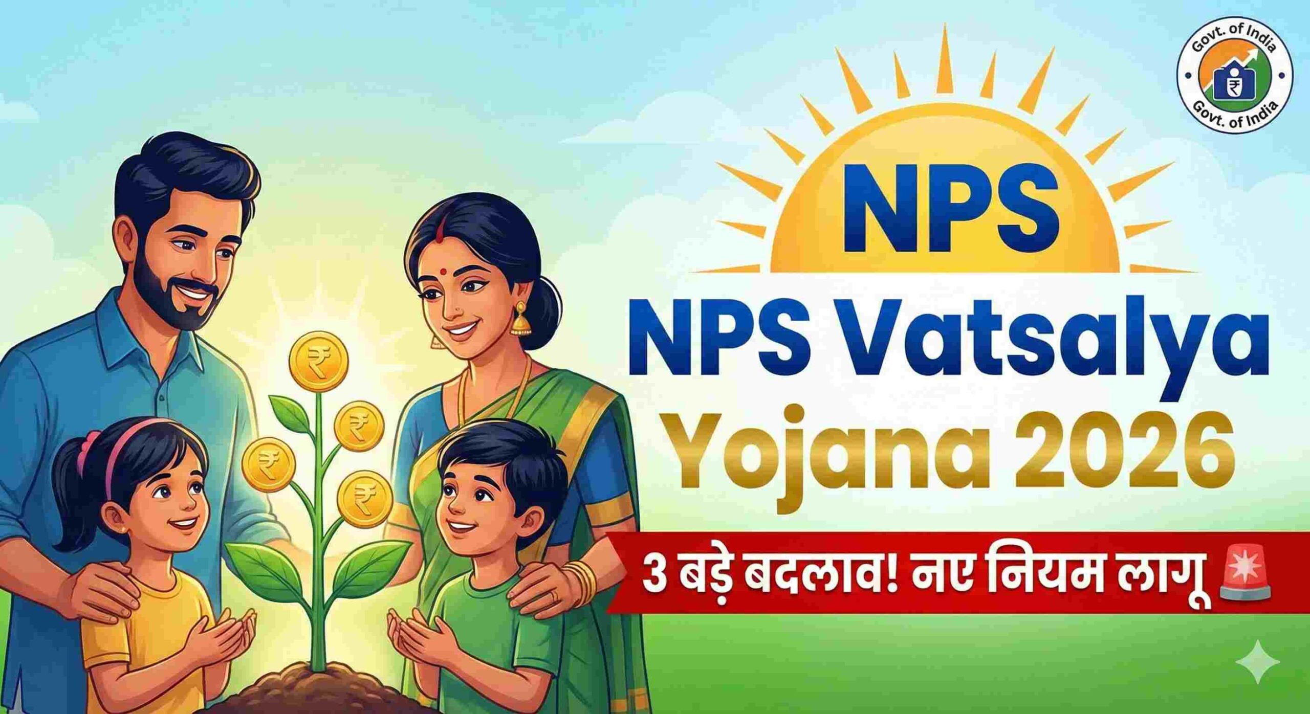 NPS Vatsalya Yojana 2026