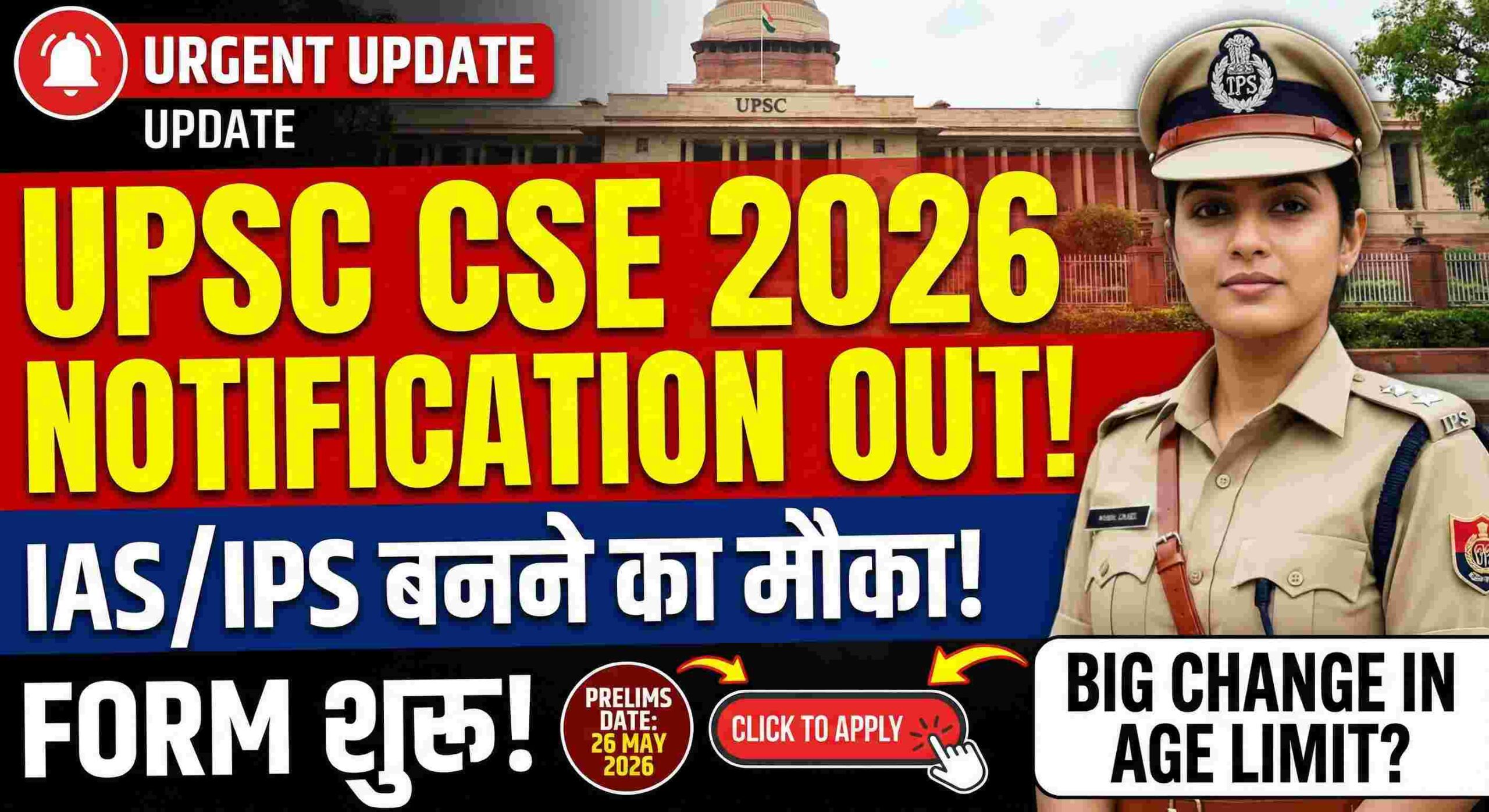UPSC CSE 2026 Notification Out