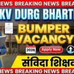 Durg Kendriya Vidhyalay Bharti 2026
