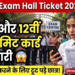 Board Exam Hall Ticket 2026 Out