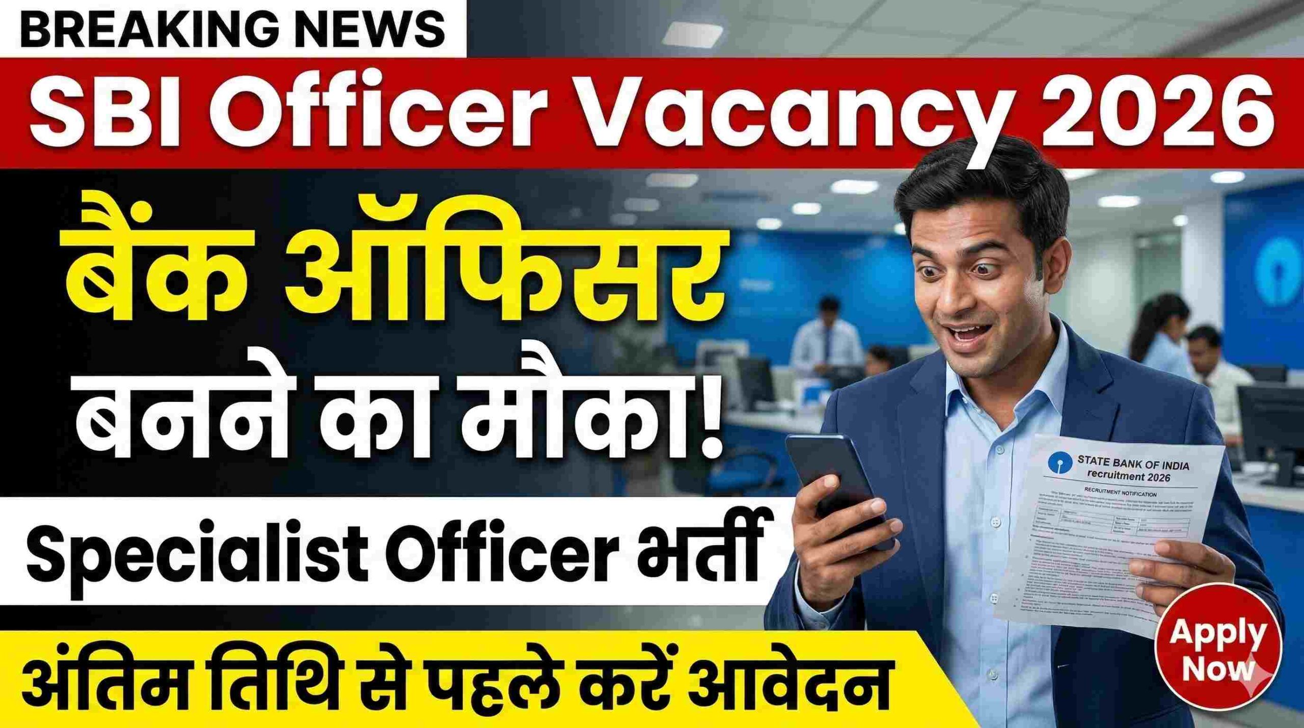 SBI Specialist Officer Vacancy 2026