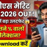 GDS Merit List 2026 PDF